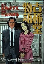 Amazon.co.jp: 佐和 みずえ: 本